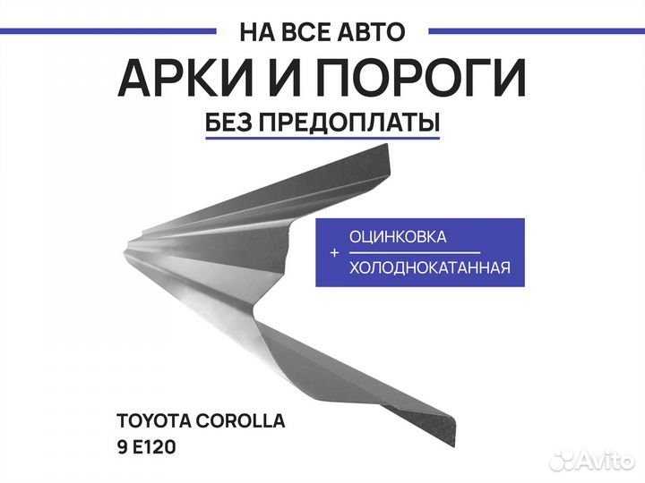 Пороги Chevrolet Epica Шевроле Эпика