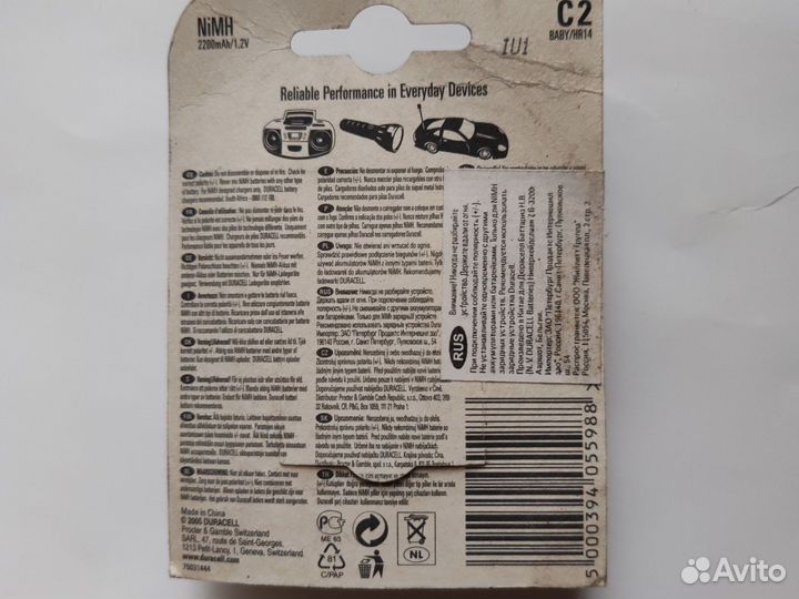 Аккумуляторные батарейки