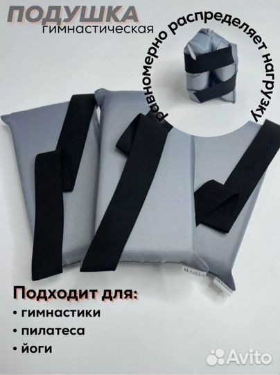 Подушка для растяжки гимнастическая