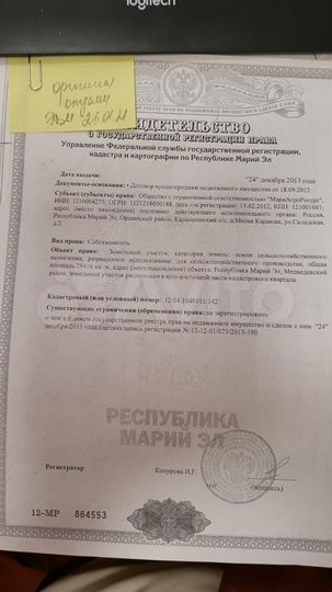 Участок 3 га (ИЖС)