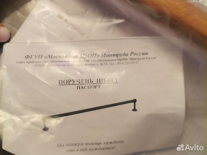 Поручни деревянные