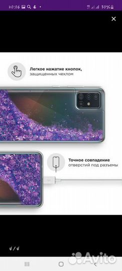 Galaxy A51 чехол