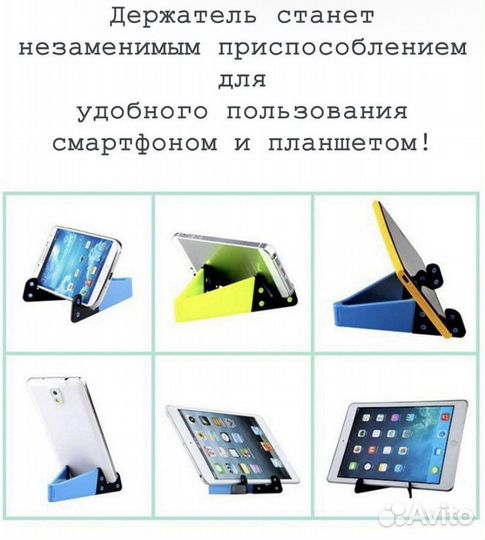 Поставка для телефона, планшета Новая
