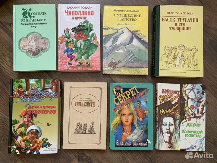 Книги для детей и юношества