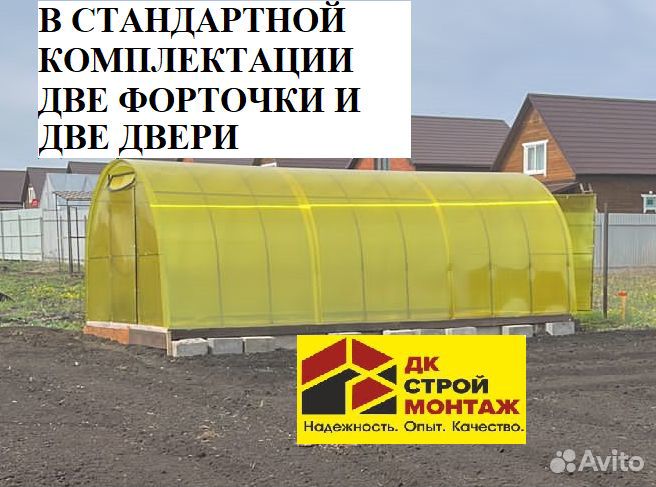 Теплицы от производителя