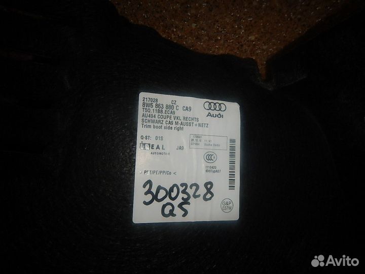 Обшивка багажника, Audi (Ауди) -А5/S5 (F5) (17)