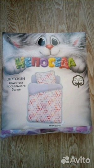 Детское постельное белье