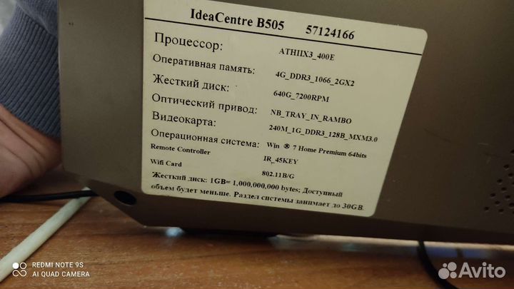 Моноблок lenovo B505