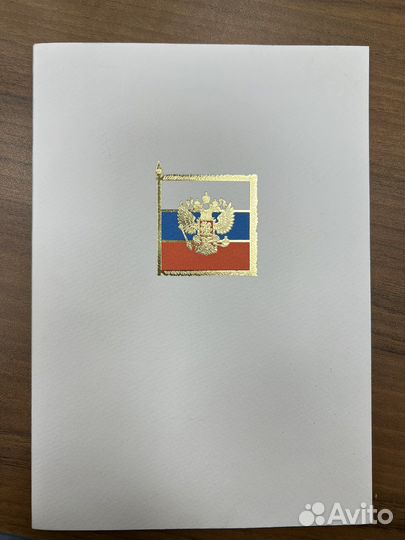 Записная книжка президента