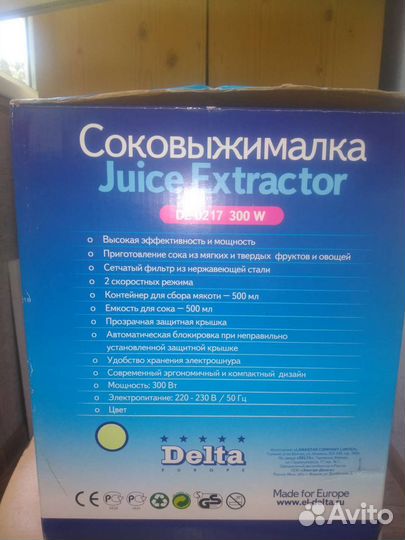 Электросоковыжималка Дельта,Евросоюз