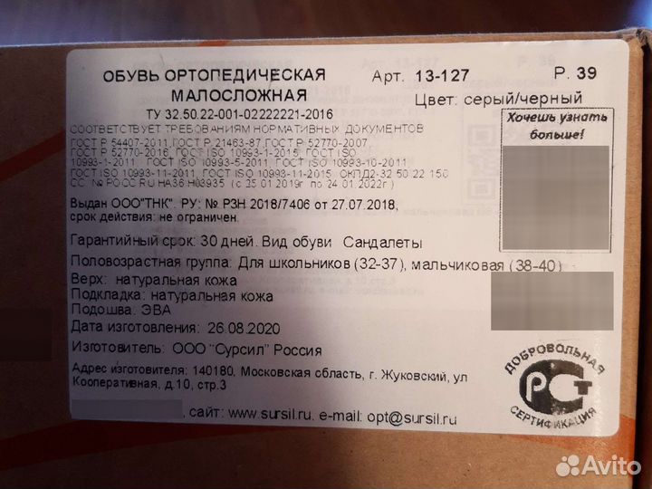 Ботинки детские 39