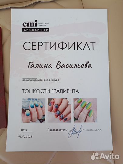 Маникюр и педикюр