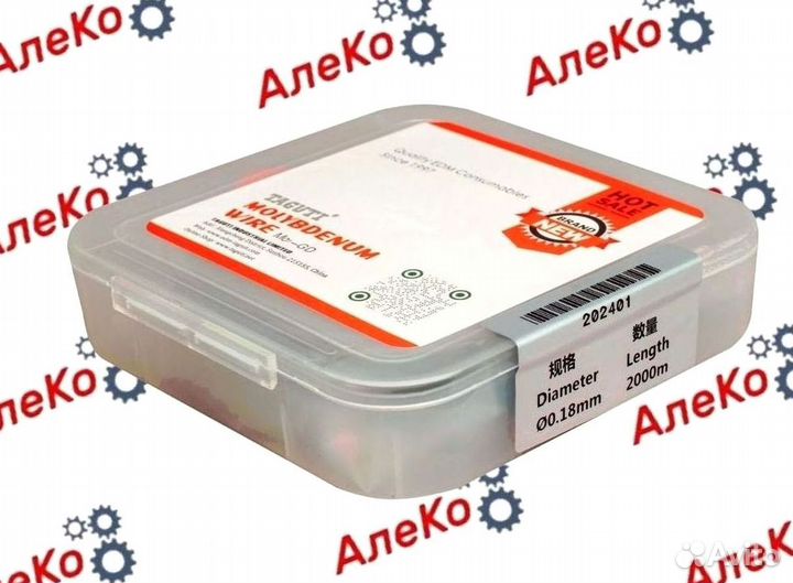 Проволока молибденовая Ф0, 18мм (2000м)