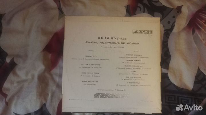 Czerwono Czarni и NO TO CO Винил