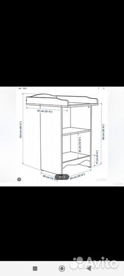 Пеленальный столик IKEA