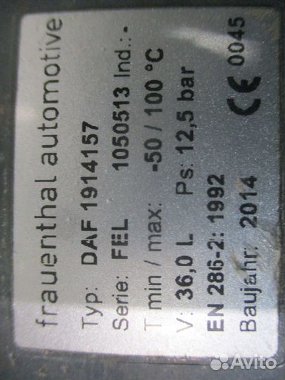 Ресивер 36л. DAF 1914157