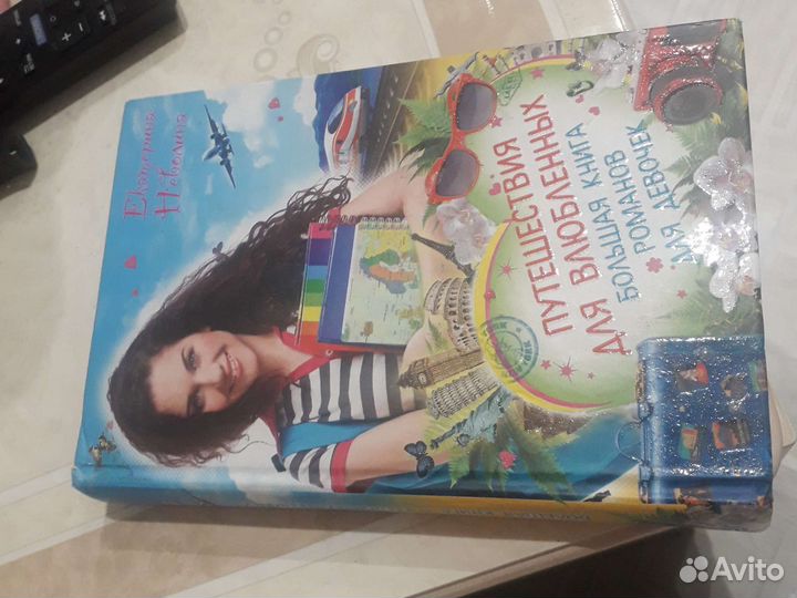 Подростковая книга