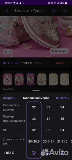 Туфли для девочки 32 33 размер