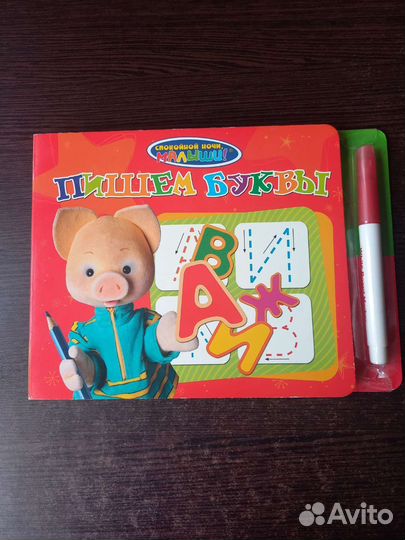Азбука с прописями