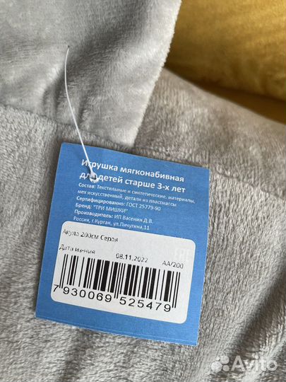 Мягкая игрушка акула