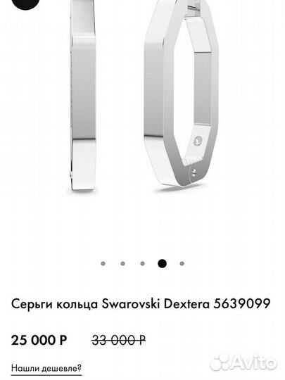 Новые Swarovski серьги Dextera оригинал