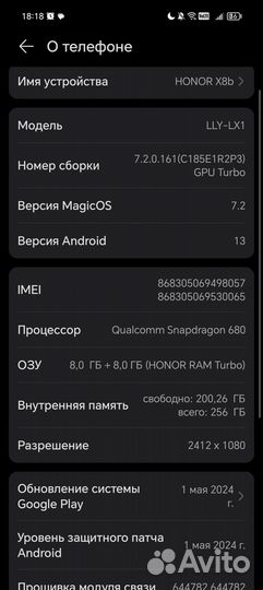 HONOR X8b, 8/256 ГБ