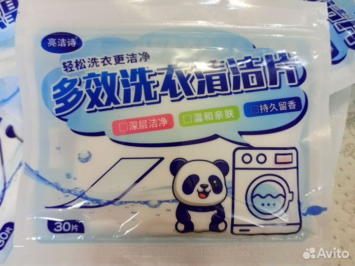 Пластины для стирки