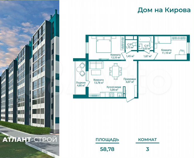 3-к. квартира, 58,8 м², 2/10 эт.