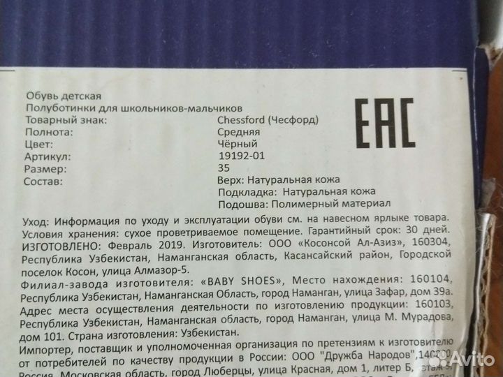 Туфли школьные для мальчика