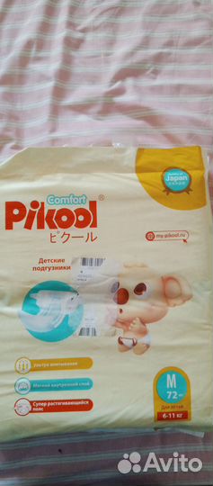 Подгузники Pikool 6-11