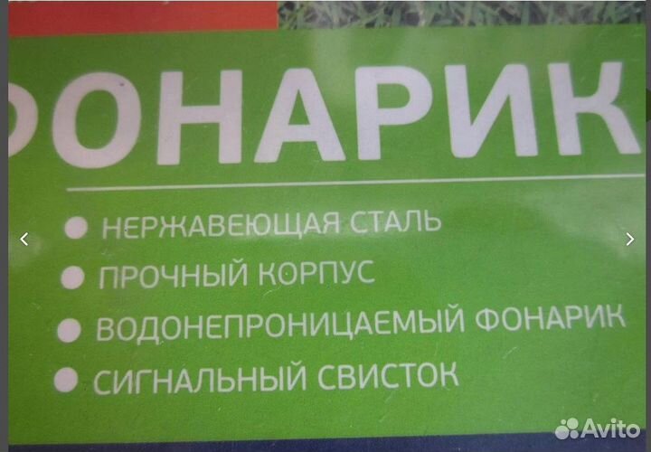 Нож 