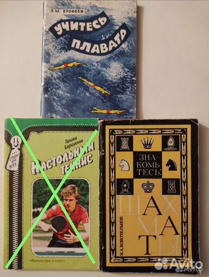 Книги о спорте