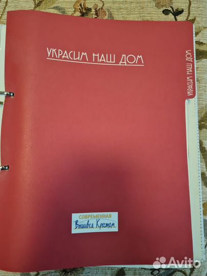 Вышивка. Сборники для рукоделия