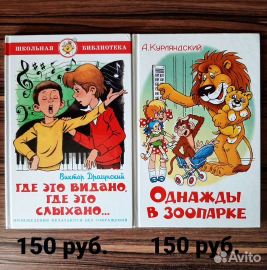 Книги для детей