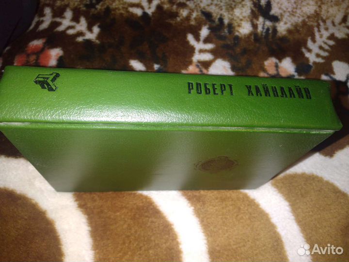 Джон Р. Р. Толкин, Ник Перумов, Хайнлайн