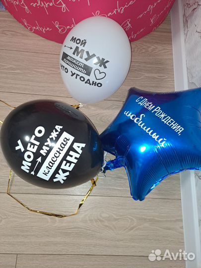 Воздушные шары