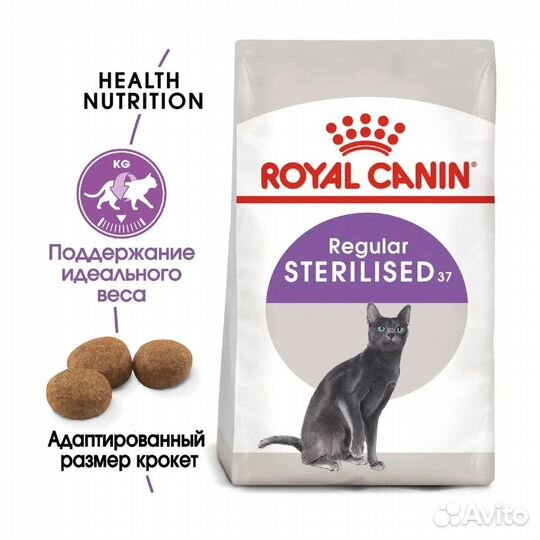 Корм Royal Canin Роял Канин Sterilised 10кг