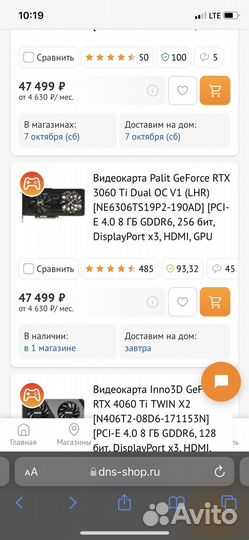 Видеокарта rtx 3060ti