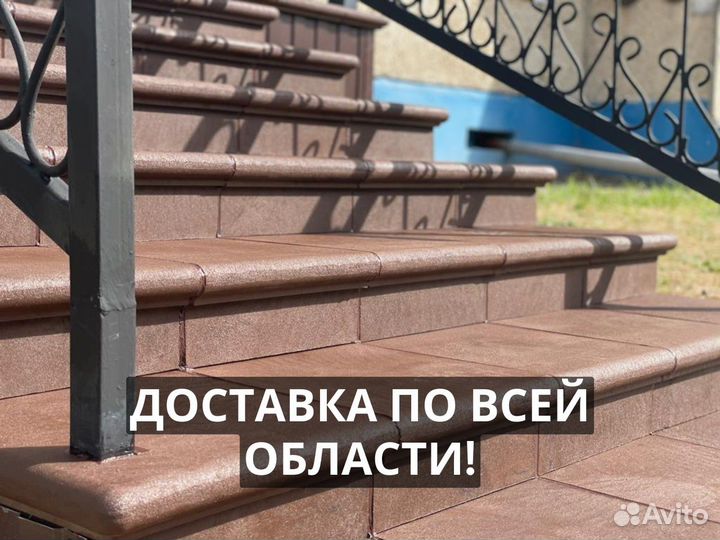 Плитка для ступеней