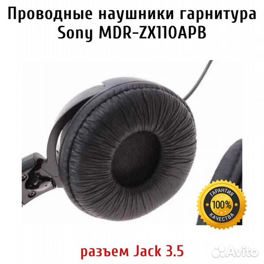 Наушники гарнитура проводные Sony MDR-ZX110APB