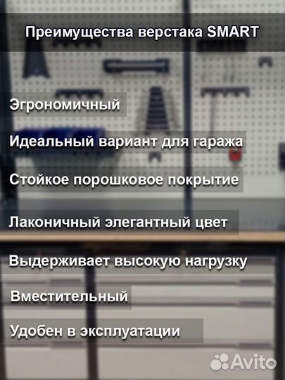 Верстак универсальный. SMART 1280.4.P.1