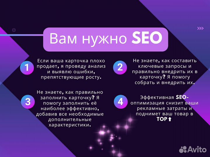 Создание карточек товара SEO Wildberries