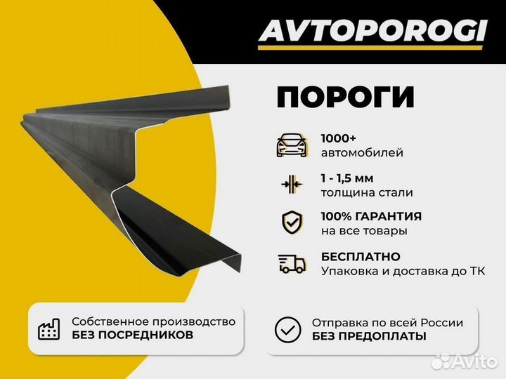 Ремонтные пороги Mitsubishi Pajero 2