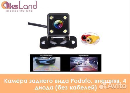 Камера заднего видавнешняя, 4 диода, тюльпан