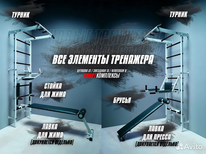 Новая шведская стенка 3в1 кт