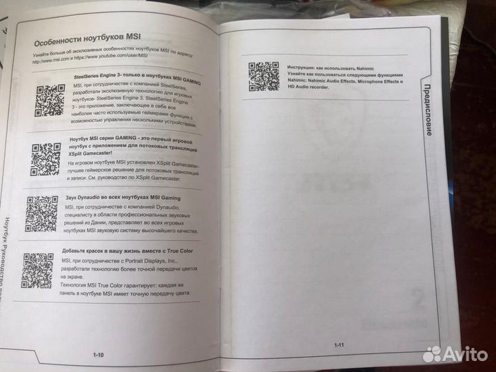 Игровой ноутбук msi
