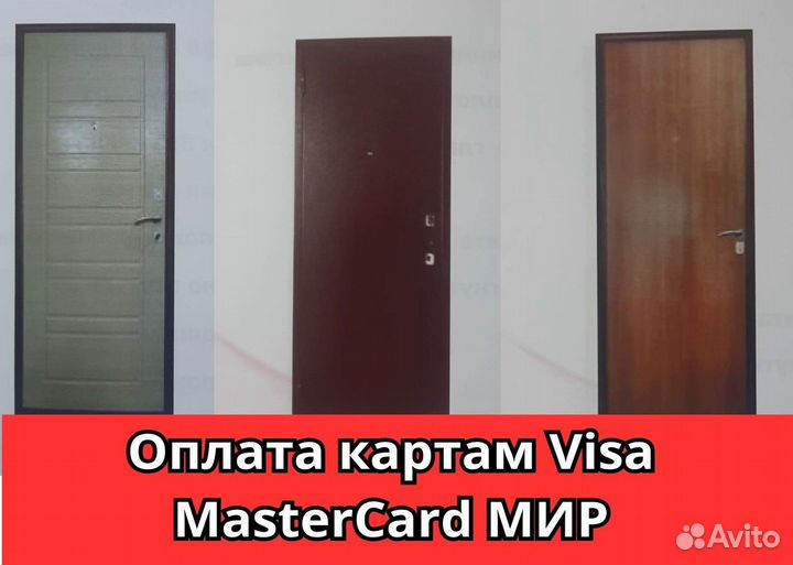 Входные двери