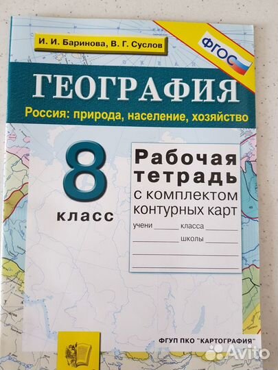 Атлас и конт карты 7 кл., атлас 10 кл