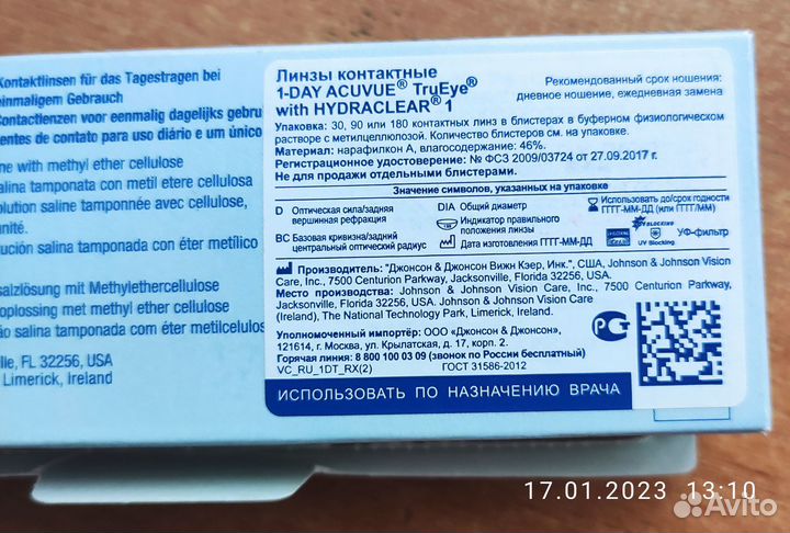 Линзы контактные acuvue oasys 1 day