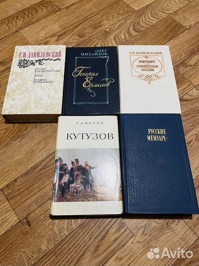 Художественная историческая литература